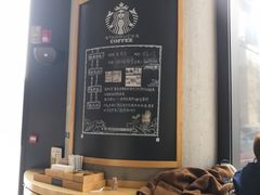 -星巴克(北京三里屯SOHO一店)
