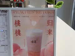 -古茗(洛阳宝龙广场店)