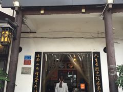 -秦云老太婆摊摊面(磁器口店)
