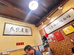 -锅儿挑面馆