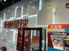 -斯坦星球AI编程·机器人科创·科学实验·信奥·思维·STEM·积木拼搭·竞赛考级(浦东联洋广场大拇指龙阳御桥中心)