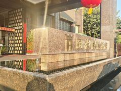 -广州同裕国际酒店