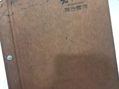 -老厨家(友谊路总店)
