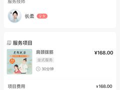 -长风拨筋养身(金虹桥店)
