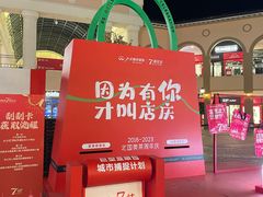 -北国奥特莱斯
