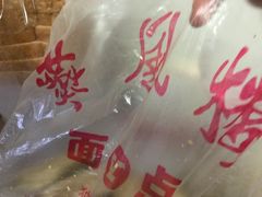 -燕风楼烤鸭店(建设总店)