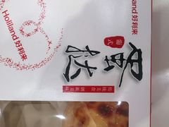 -好利来(北美N1店)