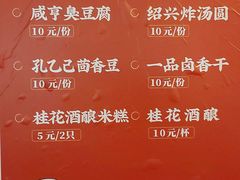 -香园茶社·金陵小灶(老门东店)