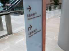-五矿广场
