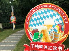 -上海千禧海鸥大酒店