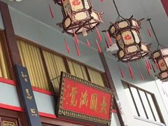 -国恩寺