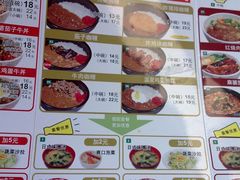 np217-食其家·牛丼咖喱(广元西路店)