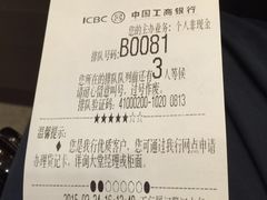 iphone_upload_pic-中国工商银行(厦门中山支行)