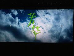 -CGV影城(新都心IMAX店)