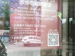 -必胜客(新辰里酒仙桥店)