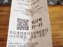 账单-蜀大侠火锅(寰球文化地标·总府店)