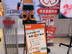 -潮火锅·麻辣牛肉火锅(观音桥方圆·LIVE店)