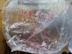 -正宗天津烧麦馆(柳州路店)