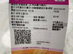 -幸福蓝海国际影城(苏州凤凰店)