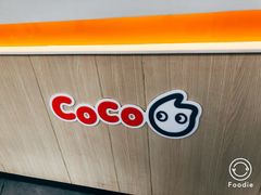 -CoCo都可(南京珠江路店)