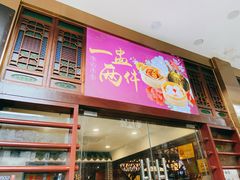 门面-点都德(北京路贰店)