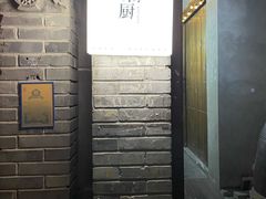 -汤厨(五道营店)