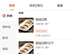 -胖子锅贴(双阳路111弄店)