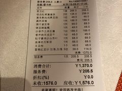 账单-若蘭慈·无国界素食料理(欢乐海岸店)