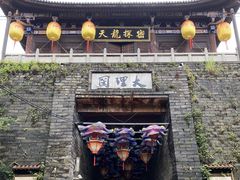 -天龙八部武侠城