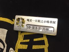 -喝丢一只鞋辣炒海鲜小烧烤(三八广场店)