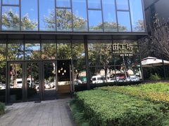 -麦田工坊(月湖店)