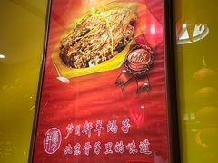 -芦月轩羊蝎子(劲松店)