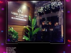 -SABAI THAI SPA泰式按摩体验馆(北城天街店)
