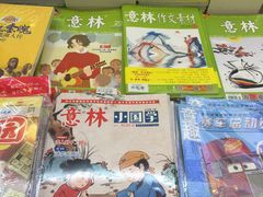 -新华书店(泉城路店)