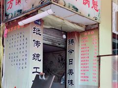 门面-南充方酥锅魁