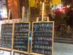 -小草大排档(北沙坡店)
