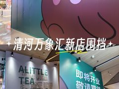 -北京清河万象汇