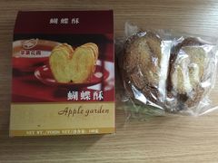 -苹果花园(襄阳南路店)