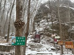 -北京密云天门山风景区