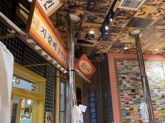 -姜胖胖韩式自助烤肉(光明万达店)