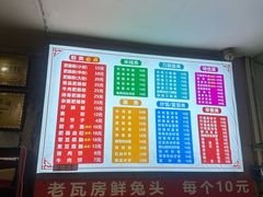 -青石桥老瓦房肥肠粉总店(青石桥总店)