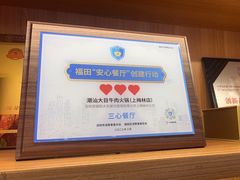 -潮汕大目牛肉火锅(上梅林店)