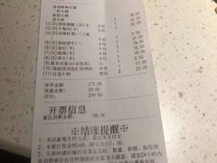账单-海底捞火锅(顺义华联店)