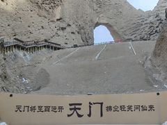 -阿图什天门景区