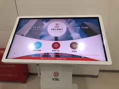 -中国工商银行(深圳福田支行)