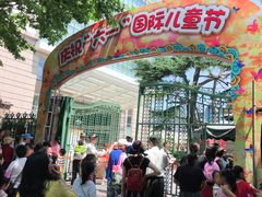 -中国福利会少年宫