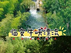 -虎啸峡漂流