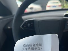 -老味道(横山桥羊绒城店)