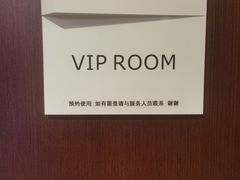 -桃仙机场头等舱休息室