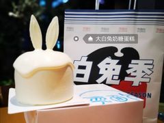-烫面包·面包烘焙(绿地缤纷城店)